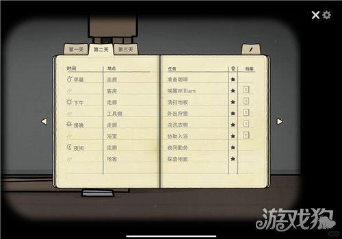 湖之仆从全成就攻略-3