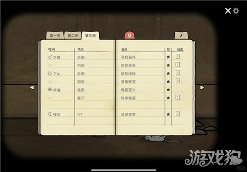 湖之仆从全成就攻略-4