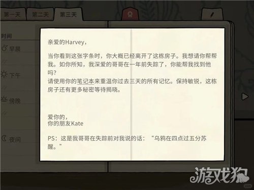 湖之仆从隐藏成就解锁攻略 成就找到女仆Kate失踪的哥哥怎么解锁