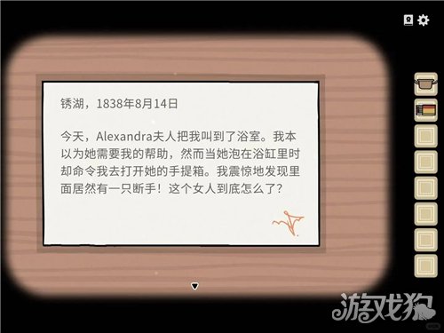 湖之仆从隐藏成就解锁攻略-3