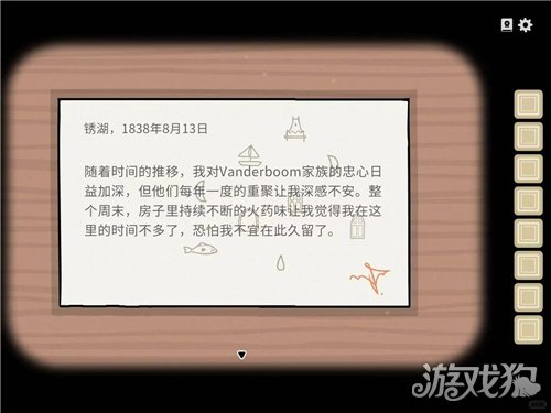 湖之仆从隐藏成就解锁攻略-7