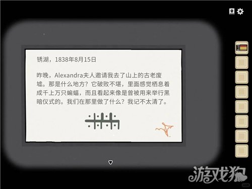 湖之仆从隐藏成就解锁攻略-8