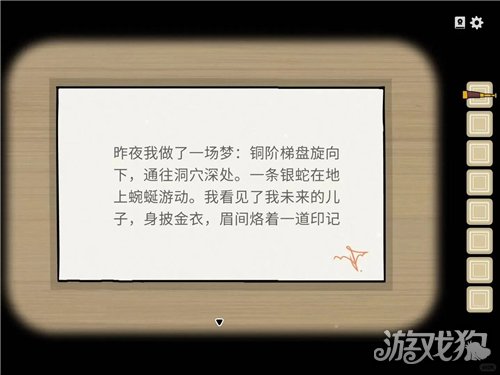 湖之仆从隐藏成就解锁攻略-10