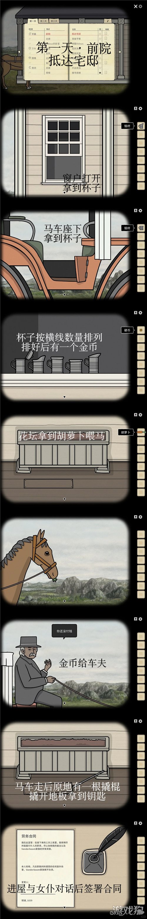 湖之仆从第一天解谜攻略 第一天怎么解谜通关
