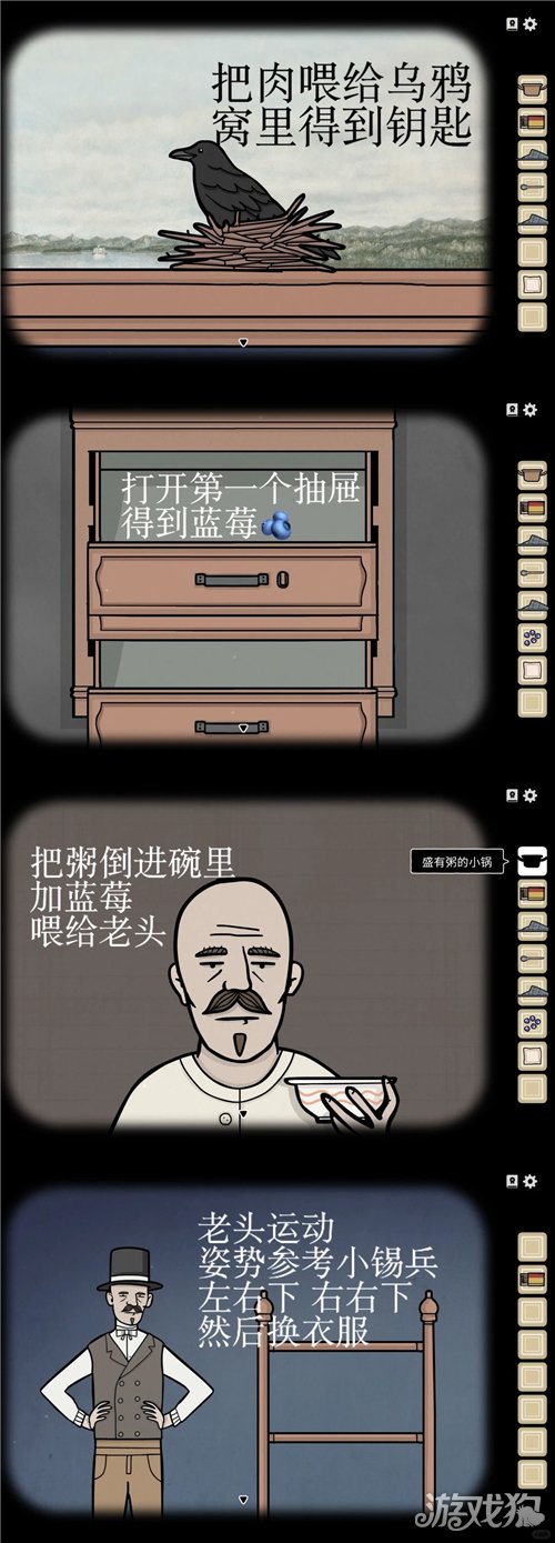 湖之仆从第一天解谜攻略-4
