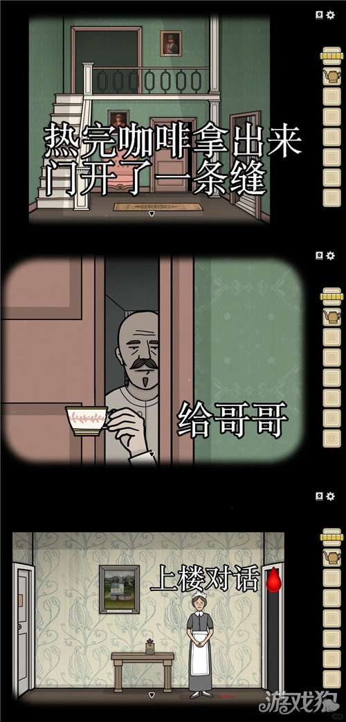 湖之仆从第二天解谜攻略-2