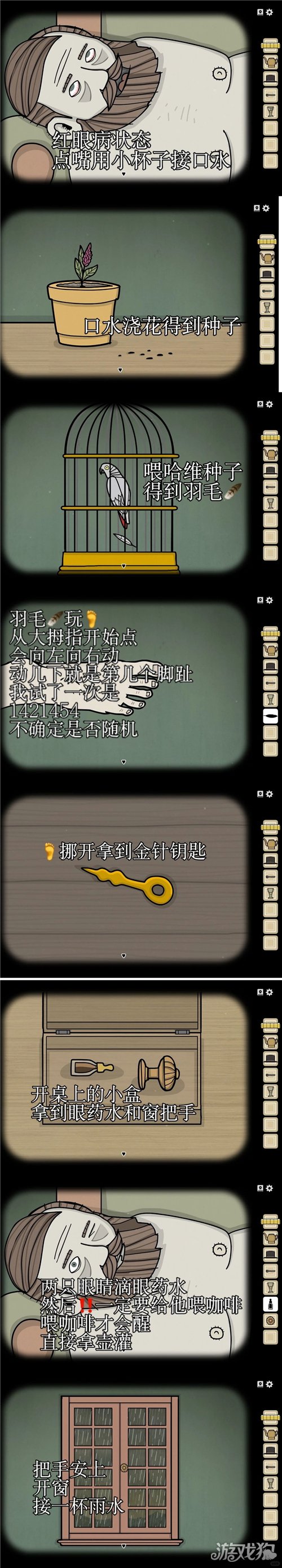 湖之仆从第二天解谜攻略-4