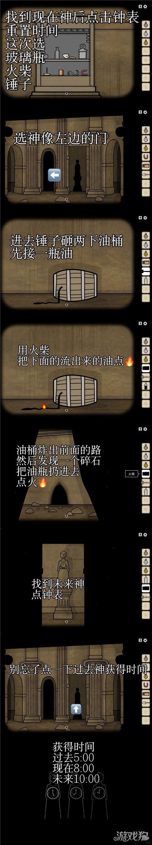 湖之仆从第二天解谜攻略-15