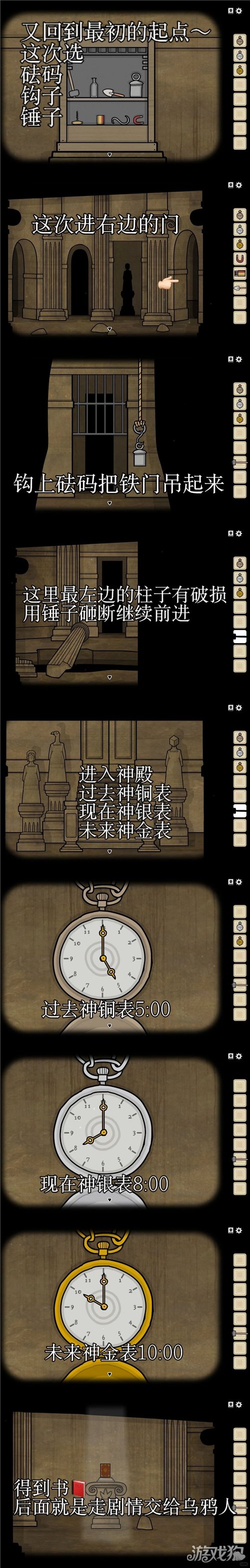 湖之仆从第二天解谜攻略-16