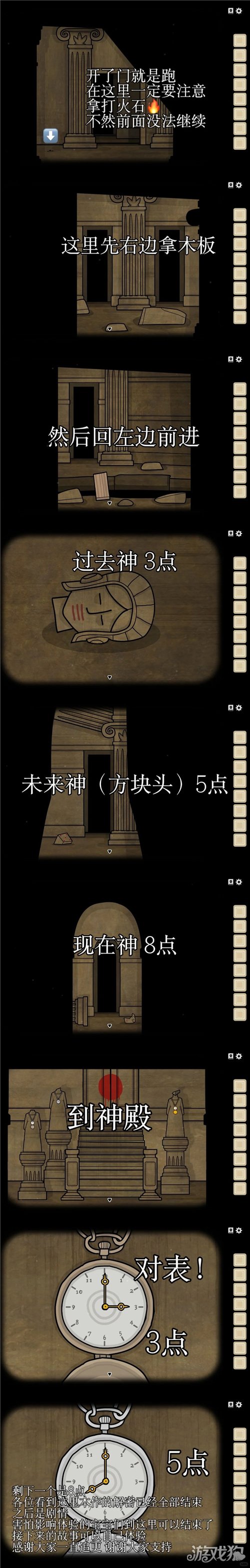 湖之仆从第三天解谜攻略-16