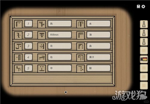 湖之仆从实验室解谜攻略-2