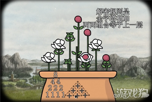 湖之仆从花束谜题解法-2