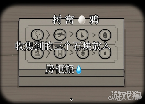湖之仆从石块谜题解法-2