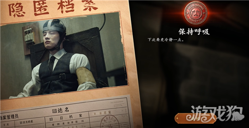 灭寇1939上川往事保持呼吸结局攻略 结局保持呼吸怎么达成