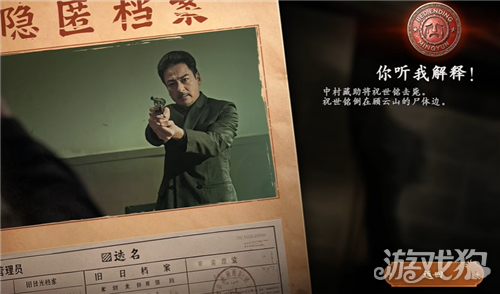 灭寇1939上川往事你听我解释结局攻略-5