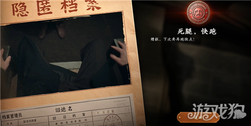 灭寇1939上川往事死腿快跑结局攻略 结局死腿快跑怎么达成