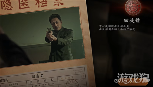 灭寇1939上川往事回旋镖结局攻略-5