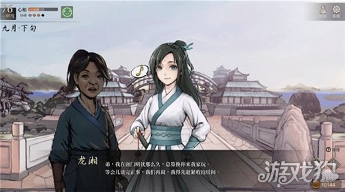 活侠传龙湘结缘攻略 活侠传龙湘怎么结缘