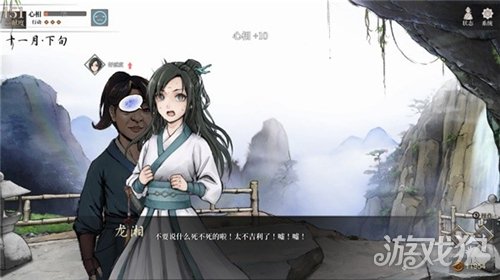 活侠传龙湘结缘攻略-2