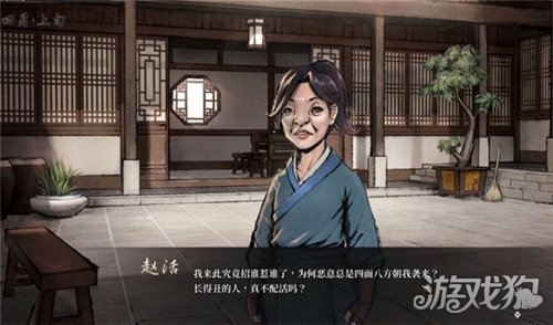 活侠传夏侯兰结缘攻略-1