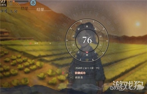 活侠传夏侯兰结缘攻略-2