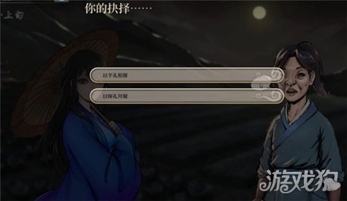 活侠传夏侯兰结缘攻略-3