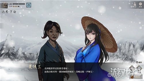 活侠传夏侯兰结缘攻略-5