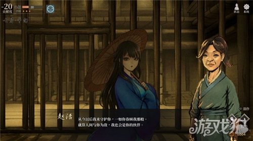 活侠传夏侯兰结缘攻略-9