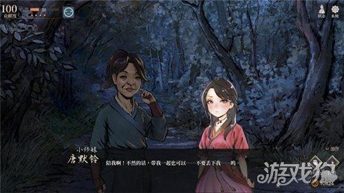 活侠传唐默铃结缘攻略-4