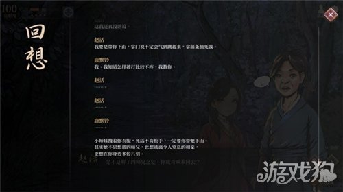 活侠传唐默铃结缘攻略-5