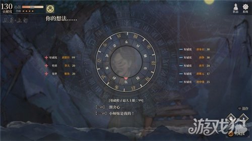 活侠传唐默铃结缘攻略-6