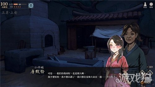 活侠传唐默铃结缘攻略-2
