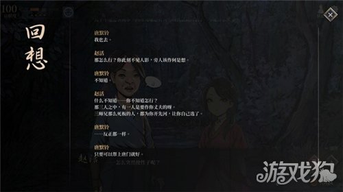 活侠传唐默铃结缘攻略-3