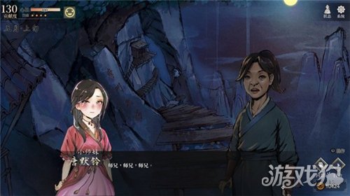 活侠传唐默铃结缘攻略-7