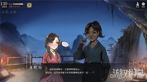 活侠传唐默铃结缘攻略-8