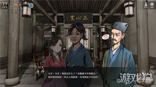 活侠传唐默铃结缘攻略-9