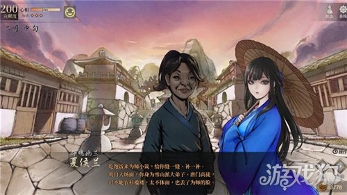 活侠传全女主结缘攻略-3