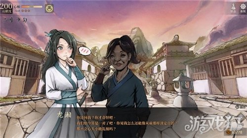 活侠传全女主结缘攻略-4