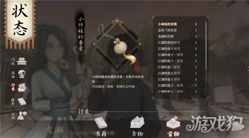 活侠传全女主结缘攻略 活侠传三女主怎么共存