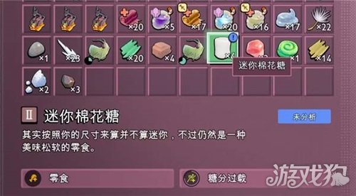 禁闭求生2迷你棉花糖获取攻略-3