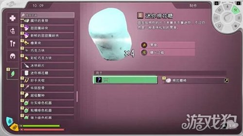 禁闭求生2迷你棉花糖获取攻略-4