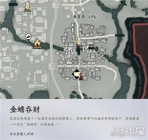 燕云十六声以其人之道成就攻略 成就以其人之道怎么完成