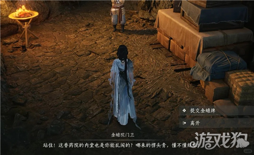 燕云十六声以其人之道成就攻略-5