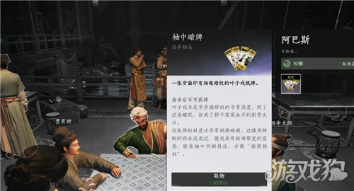 燕云十六声以其人之道成就攻略-8