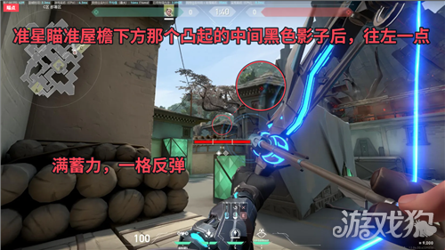无畏契约猎枭隐世修所C大树枝探测箭点位攻略-2