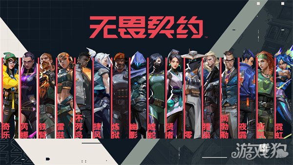 无畏契约怎么改名字 修改ID具体操作方法