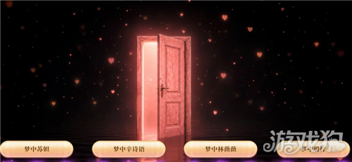 不心动才有鬼隐藏结局忘记达成攻略-3