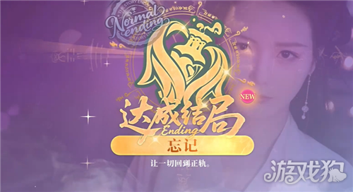 不心动才有鬼隐藏结局忘记达成攻略-10