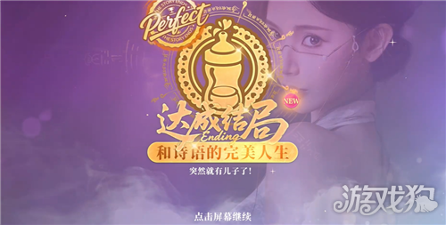 不心动才有鬼和诗语的完美人生结局达成攻略 和诗语的完美人生结局怎么达成