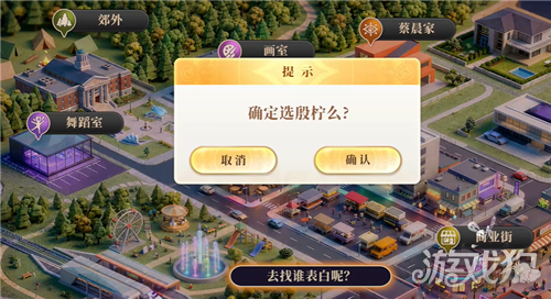 不心动才有鬼还是兄弟结局达成攻略 还是兄弟结局怎么达成
